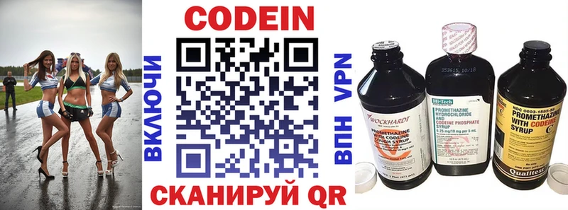 купить  сайты  Окуловка  Кодеин напиток Lean (лин) 