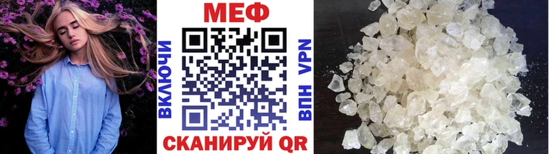 МЕФ mephedrone  Окуловка 