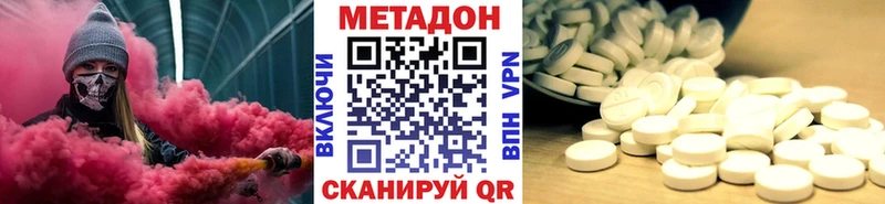 наркота  нарко площадка клад  Метадон VHQ  Окуловка 